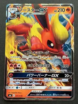 Pokemon card Flareon GX 001/038 2018 Japanese Nintendo Pocket Monster Holo RARE - Image 1