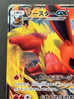 Pokemon card Flareon GX 001/038 2018 Japanese Nintendo Pocket Monster Holo RARE - Image 2