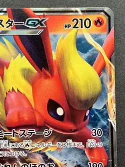 Pokemon card Flareon GX 001/038 2018 Japanese Nintendo Pocket Monster Holo RARE - Image 3