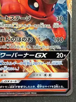 Pokemon card Flareon GX 001/038 2018 Japanese Nintendo Pocket Monster Holo RARE - Image 5