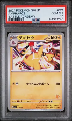 2024 POKEMON JPN SVI-BATTLE ACADEMY #021 AMPHAROS PSA 10 - Image 1