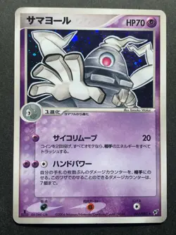 Pokemon card Dusclops 041/082 1st 2004 Pokemon TCG Japanese Holo Rare Nintendo - Image 1