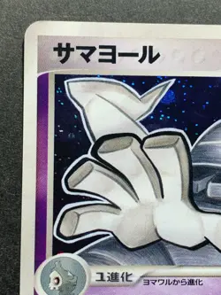 Pokemon card Dusclops 041/082 1st 2004 Pokemon TCG Japanese Holo Rare Nintendo - Image 2