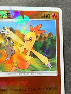 Pokemon card Combusken 013/150 SM8b 2018 Pokemon TCG Japanese Holo Rare Nintendo - Image 3