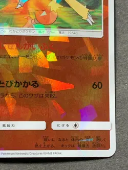 Pokemon card Combusken 013/150 SM8b 2018 Pokemon TCG Japanese Holo Rare Nintendo - Image 4