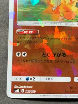 Pokemon card Combusken 013/150 SM8b 2018 Pokemon TCG Japanese Holo Rare Nintendo - Image 5