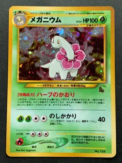 Pokemon card Meganium NO.154 Japanese Nintendo Pocket Monster Holo VERY RARE - Image 1