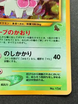 Pokemon card Meganium NO.154 Japanese Nintendo Pocket Monster Holo VERY RARE - Image 4