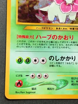 Pokemon card Meganium NO.154 Japanese Nintendo Pocket Monster Holo VERY RARE - Image 5