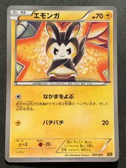 Pokemon card Emolga 041/093 EBB 2013 Pokemon TCG Japan Nintendo Pocket Monster - Image 1