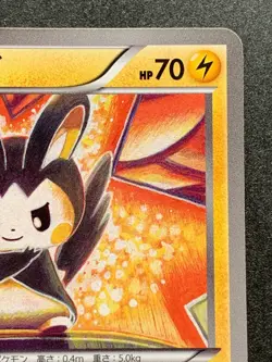 Pokemon card Emolga 041/093 EBB 2013 Pokemon TCG Japan Nintendo Pocket Monster - Image 3
