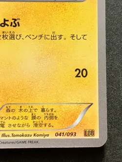 Pokemon card Emolga 041/093 EBB 2013 Pokemon TCG Japan Nintendo Pocket Monster - Image 4
