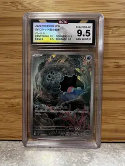 Clamperl Pokemon (2025) Japanese Glory of the Rocket Gang 102/098 Art Rare-Holo - Image 1