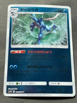 Pokemon card Greninja 012/024 U 2019 Pokemon TCG Japanese Holo Uncommon Nintendo - Image 1