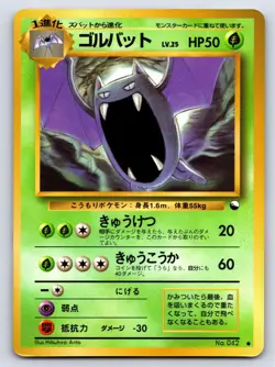 Vending Series 1 - LP - Golbat NO. 042 US Seller - Image 1