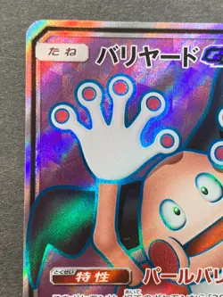 Pokemon card Mr.Mime GX 069/066 SR 2018 Pokemon TCG Japanese Holo Rare Nintendo - Image 2