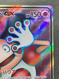 Pokemon card Mr.Mime GX 069/066 SR 2018 Pokemon TCG Japanese Holo Rare Nintendo - Image 3