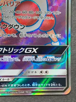 Pokemon card Mr.Mime GX 069/066 SR 2018 Pokemon TCG Japanese Holo Rare Nintendo - Image 4