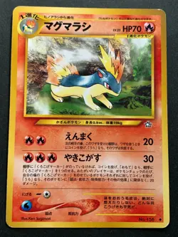 Pokemon card Quilava LV.35 NO.156 Japanese Nintendo Pocket Monster RARE - Image 1