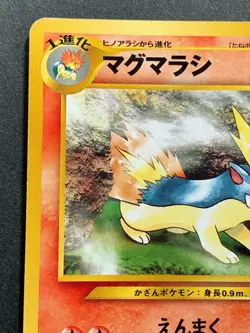 Pokemon card Quilava LV.35 NO.156 Japanese Nintendo Pocket Monster RARE - Image 2