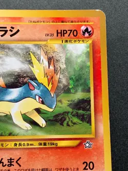 Pokemon card Quilava LV.35 NO.156 Japanese Nintendo Pocket Monster RARE - Image 3