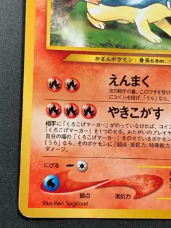 Pokemon card Quilava LV.35 NO.156 Japanese Nintendo Pocket Monster RARE - Image 5