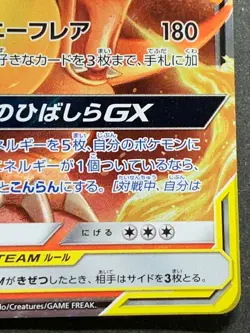 Pokemon card Charizard & Braixen GX 008/064 RR Pokemon TCG Japanese Holo Rare - Image 4