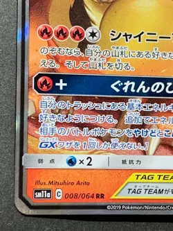 Pokemon card Charizard & Braixen GX 008/064 RR Pokemon TCG Japanese Holo Rare - Image 5