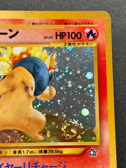 Pokemon card Typhlosion NO.157 Japanese Nintendo Pocket Monster Holo RARE - Image 3