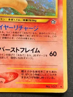 Pokemon card Typhlosion NO.157 Japanese Nintendo Pocket Monster Holo RARE - Image 4