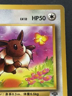 Pokemon card Eevee LV.12 NO.133 Pokemon TCG 1996 Japanese Common Nintendo Poor - Image 3