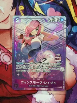 One Piece TCG Vinsmoke Reiju OP06-068 Milk Box Stamp - Japanese - NM - Image 1