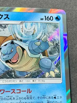 Pokemon card Blastoise 023/095 R 2018 Pokemon TCG Japanese Holo Rare Nintendo - Image 3