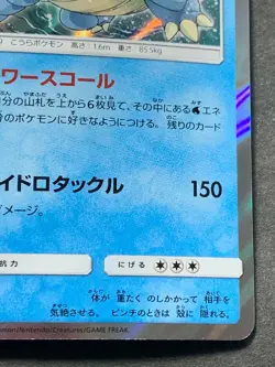 Pokemon card Blastoise 023/095 R 2018 Pokemon TCG Japanese Holo Rare Nintendo - Image 4