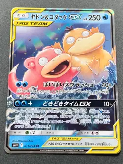 Pokemon card Yadon & Koduck GX 011/094 RR 2019 Pokemon TCG Japanese Holo Rare - Image 1
