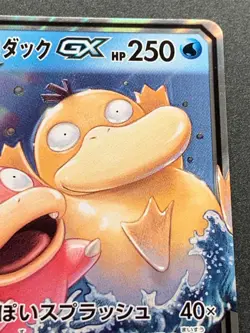 Pokemon card Yadon & Koduck GX 011/094 RR 2019 Pokemon TCG Japanese Holo Rare - Image 3