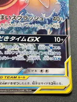 Pokemon card Yadon & Koduck GX 011/094 RR 2019 Pokemon TCG Japanese Holo Rare - Image 4