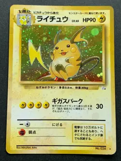 Pokemon card Raichu LV.45 NO.026 Japanese Nintendo Pocket Monster Holo VERY RARE - Image 1