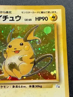 Pokemon card Raichu LV.45 NO.026 Japanese Nintendo Pocket Monster Holo VERY RARE - Image 3