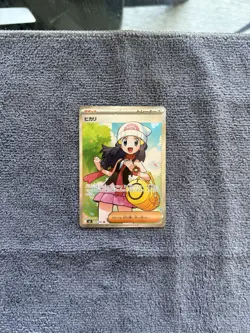 Dawn SR 106/080 M2: Inferno X Holo Supporter Trainer Pokemon Card (Japanese) - Image 1