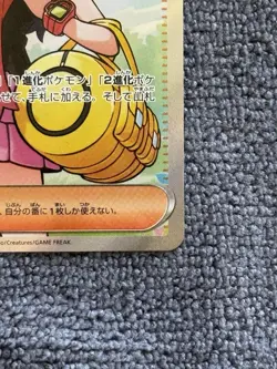Dawn SR 106/080 M2: Inferno X Holo Supporter Trainer Pokemon Card (Japanese) - Image 3