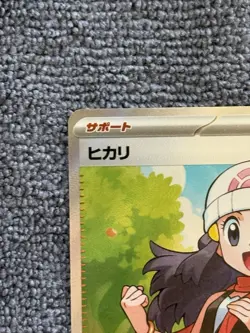 Dawn SR 106/080 M2: Inferno X Holo Supporter Trainer Pokemon Card (Japanese) - Image 5