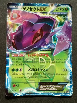 Pokemon card Genesect EX 010/076 R 2013 Pokemon TCG Holo Japanese Rare Nintendo - Image 1