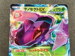 Pokemon card Genesect EX 010/076 R 2013 Pokemon TCG Holo Japanese Rare Nintendo - Image 2