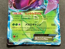 Pokemon card Genesect EX 010/076 R 2013 Pokemon TCG Holo Japanese Rare Nintendo - Image 3