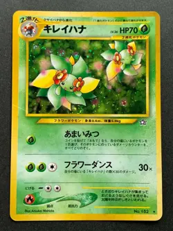 Pokemon card Bellossom NO.182 Japanese Nintendo Pocket Monster Holo VERY RARE - Image 1