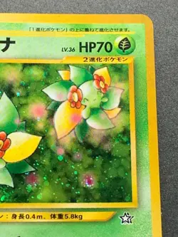 Pokemon card Bellossom NO.182 Japanese Nintendo Pocket Monster Holo VERY RARE - Image 4