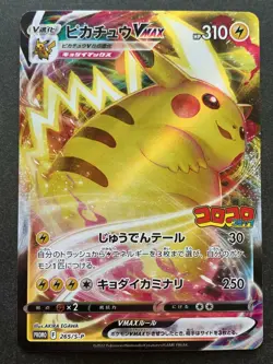 Pokemon card Pikachu VMAX 265/S-P F PROMO 2022 Pokemon TCG Japanese Rare Holo - Image 1