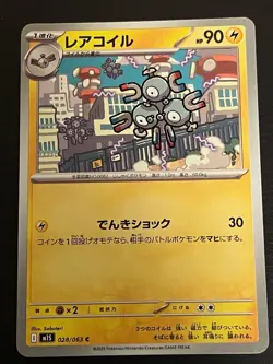 Magneton 028/063 C Mega Symphonia M1S Japanese Pokemon Card Thundershock - Image 1