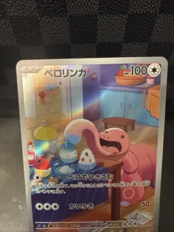 [NM] Lickitung AR 082/071 Cyber Judge Pokemon Card Japanese V871 - Image 2